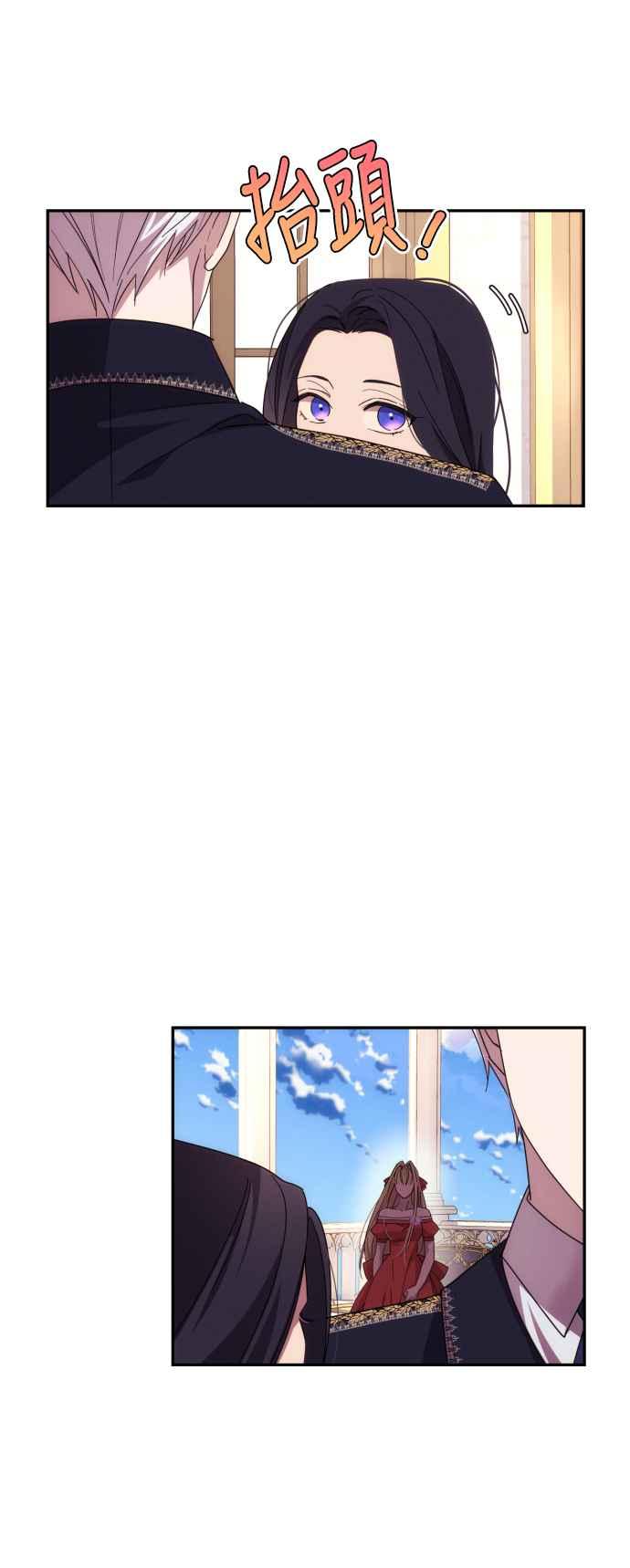 《魅惑北方公爵》第14话 第44页