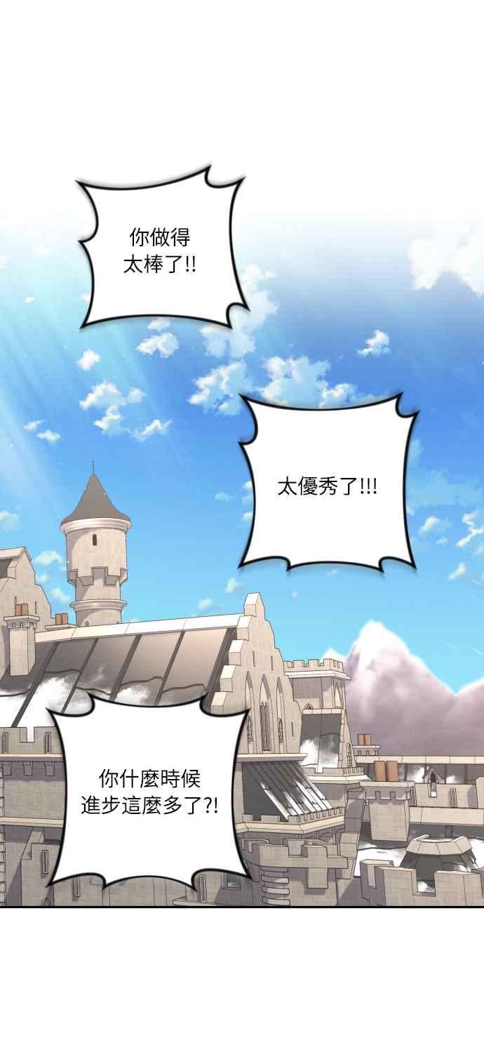《魅惑北方公爵》第14话 第48页