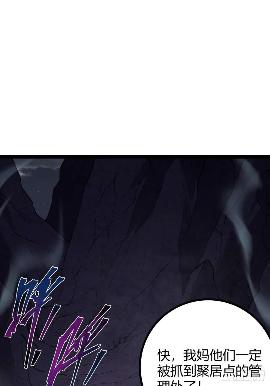 我在末世词条成神 - 013 退无可退 - 第3张图