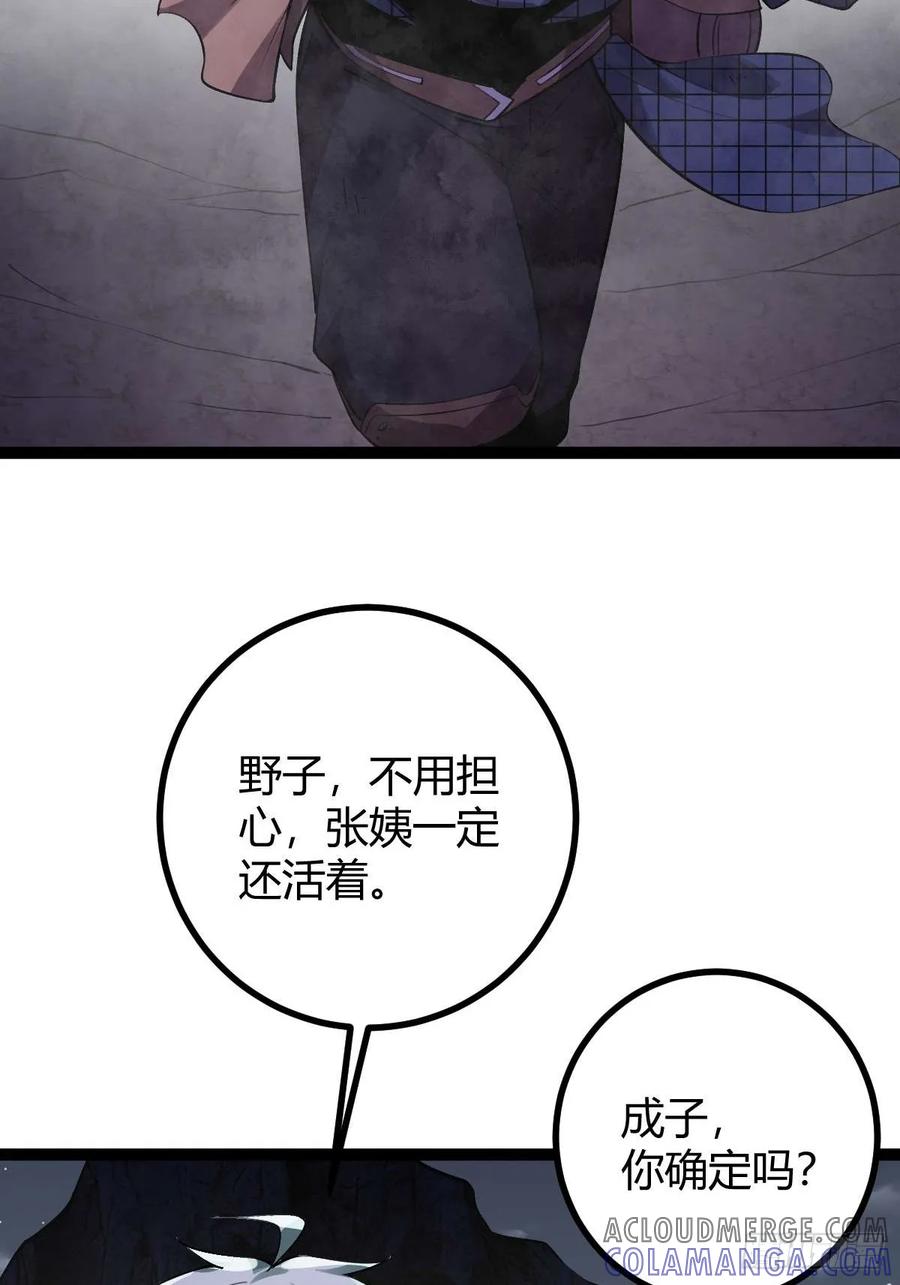 我在末世词条成神 - 013 退无可退 - 第9张图