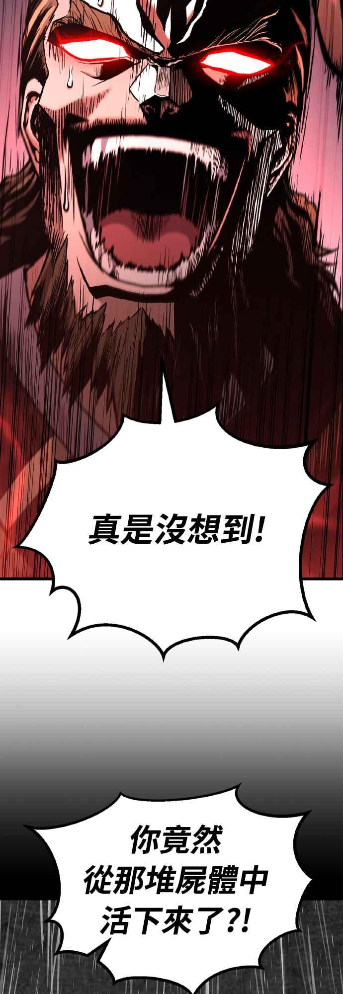 《花无十日红》第16话 第81页