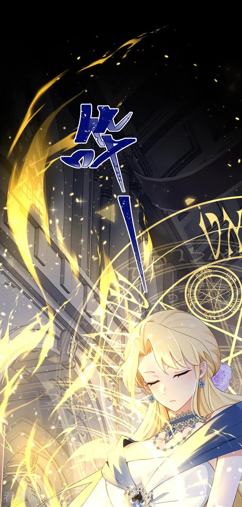 《让出天赋后，我成了魔法界团宠》第39话 塑料姐妹 第2页