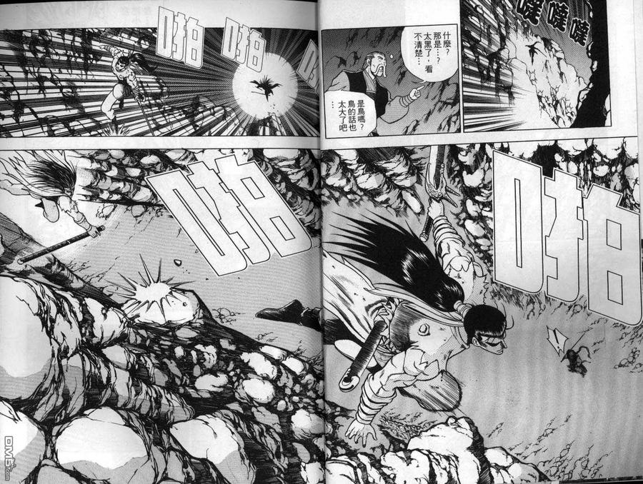 《热血江湖》第16卷 第5页