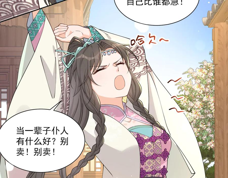 《庞弯反玛丽苏记事：每天都在努力成为女主角！》弯弯的噩梦 第16页