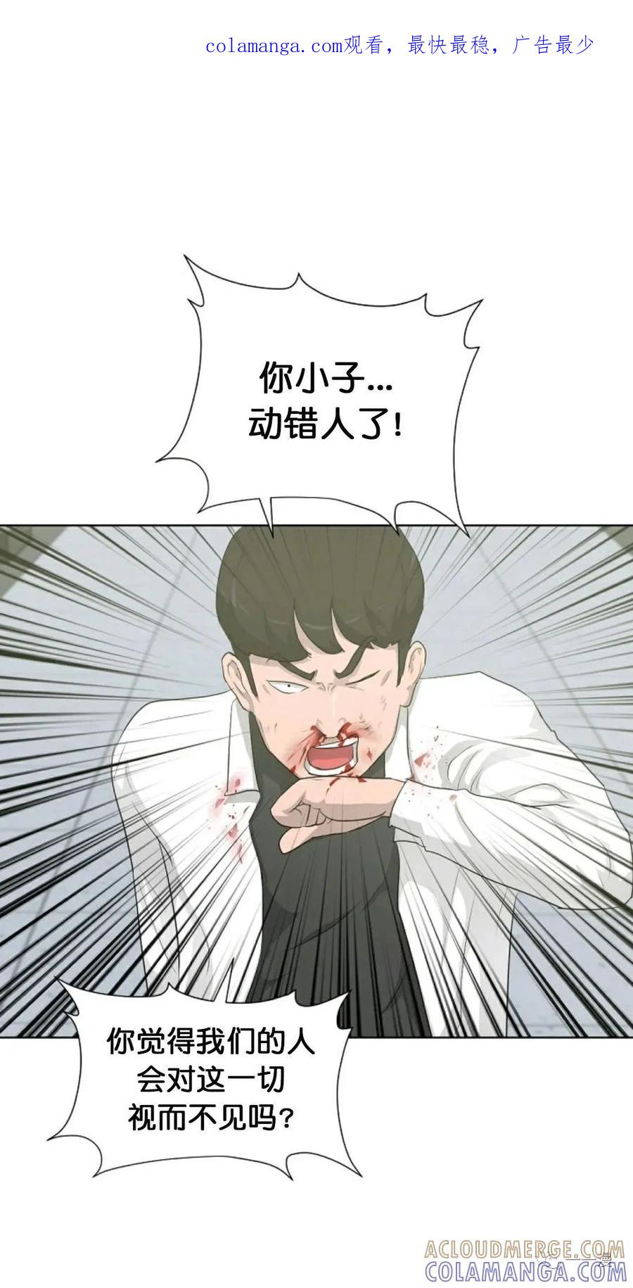 《触发人生》第16 第1页