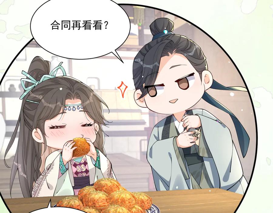 《庞弯反玛丽苏记事：每天都在努力成为女主角！》弯弯的噩梦 第22页