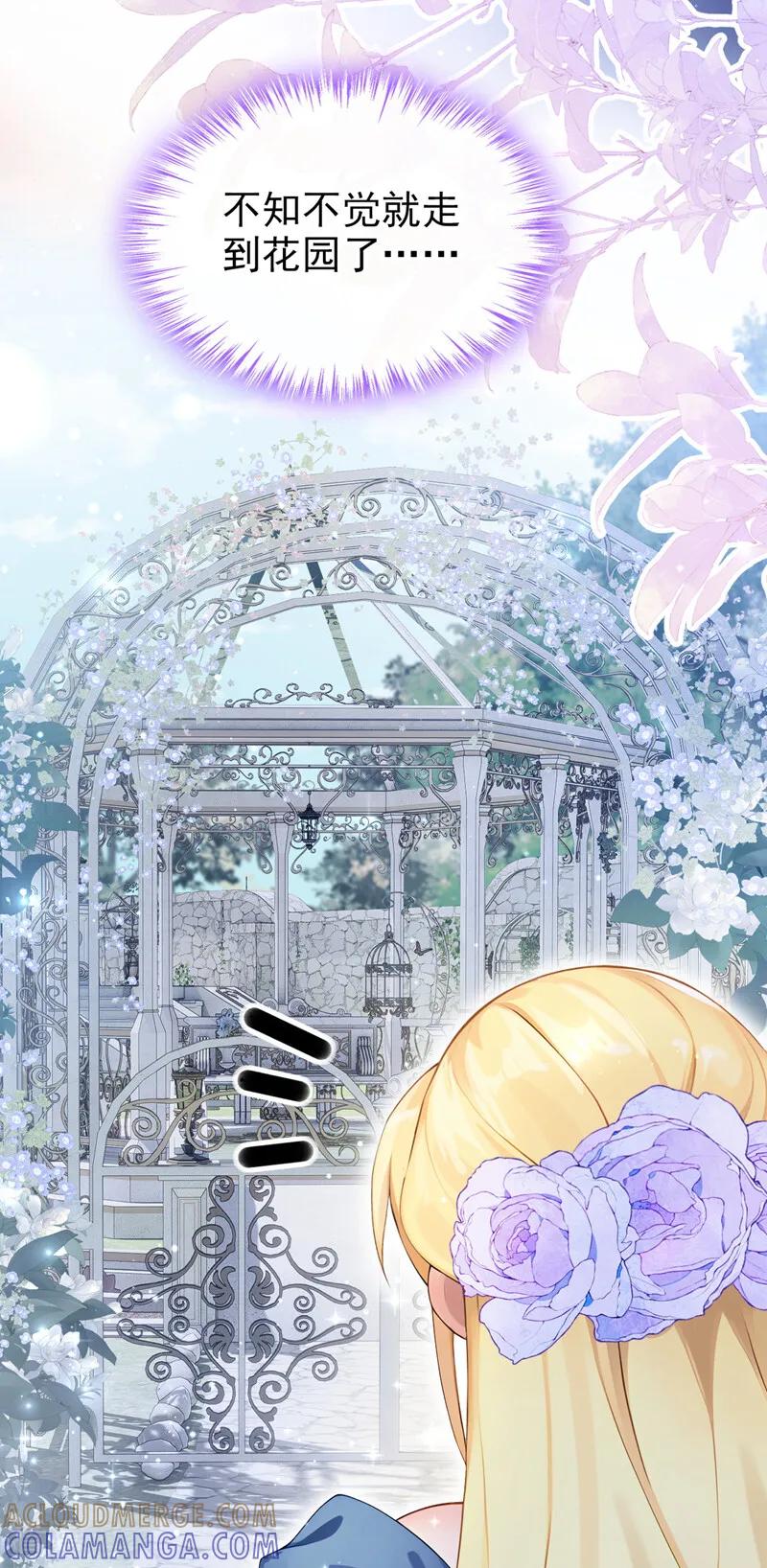 《让出天赋后，我成了魔法界团宠》第39话 塑料姐妹 第19页