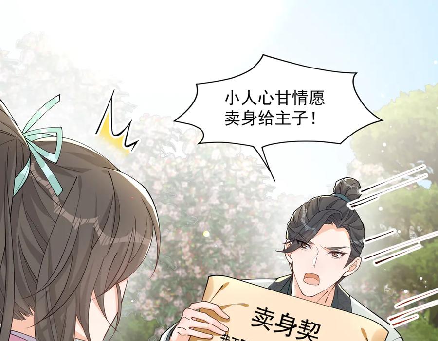 《庞弯反玛丽苏记事：每天都在努力成为女主角！》弯弯的噩梦 第14页