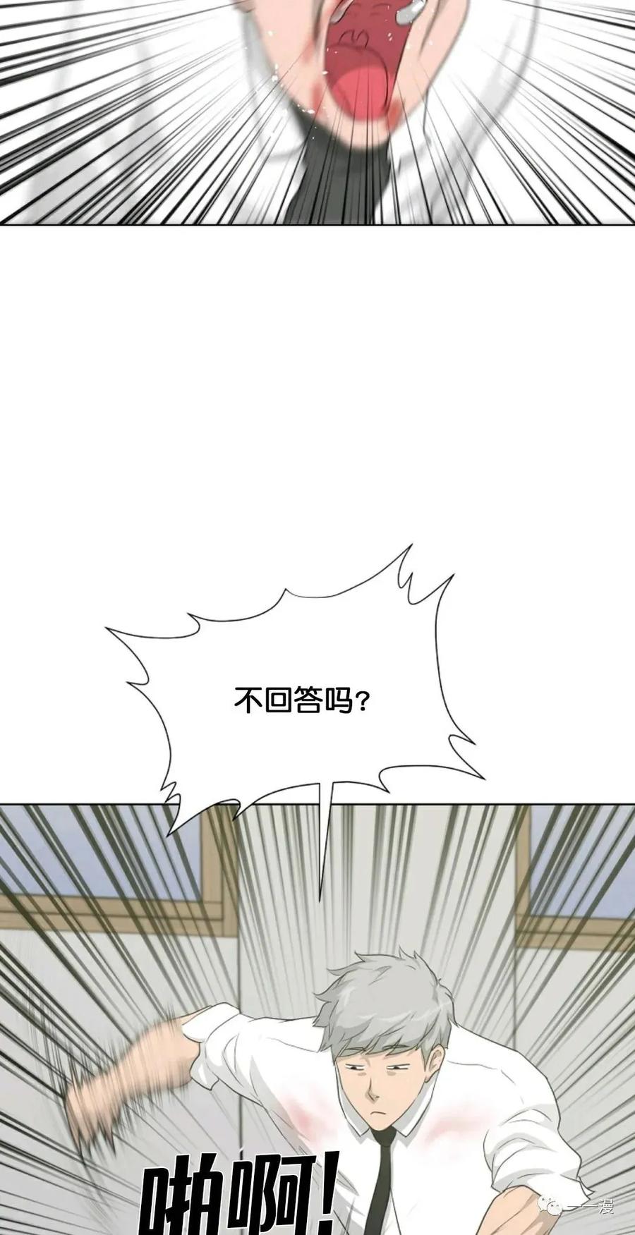 《触发人生》第16 第6页