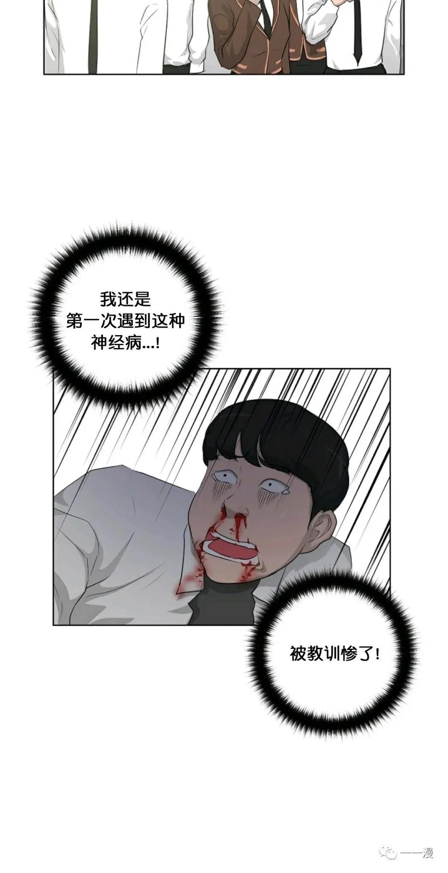 《触发人生》第16 第8页