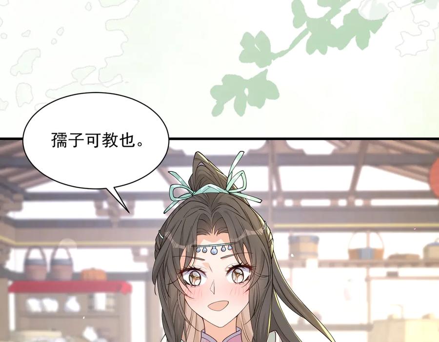 《庞弯反玛丽苏记事：每天都在努力成为女主角！》弯弯的噩梦 第20页