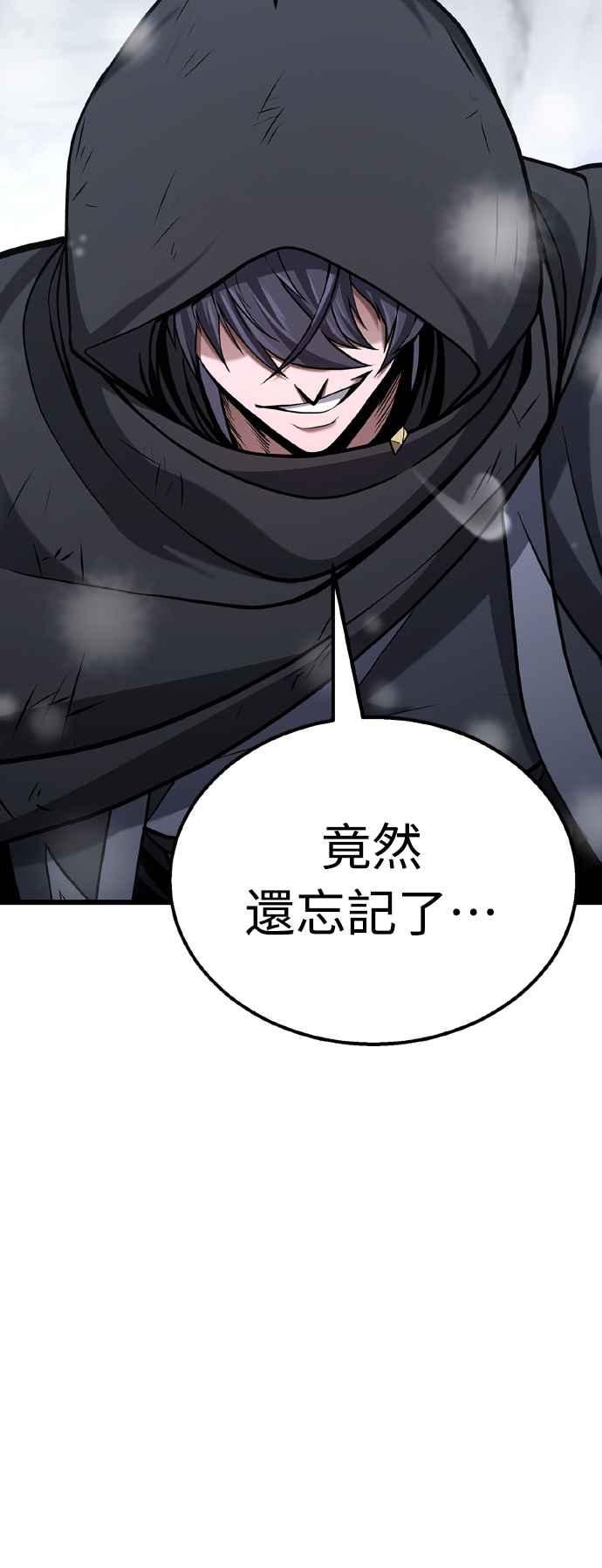 《花无十日红》第16话 第77页