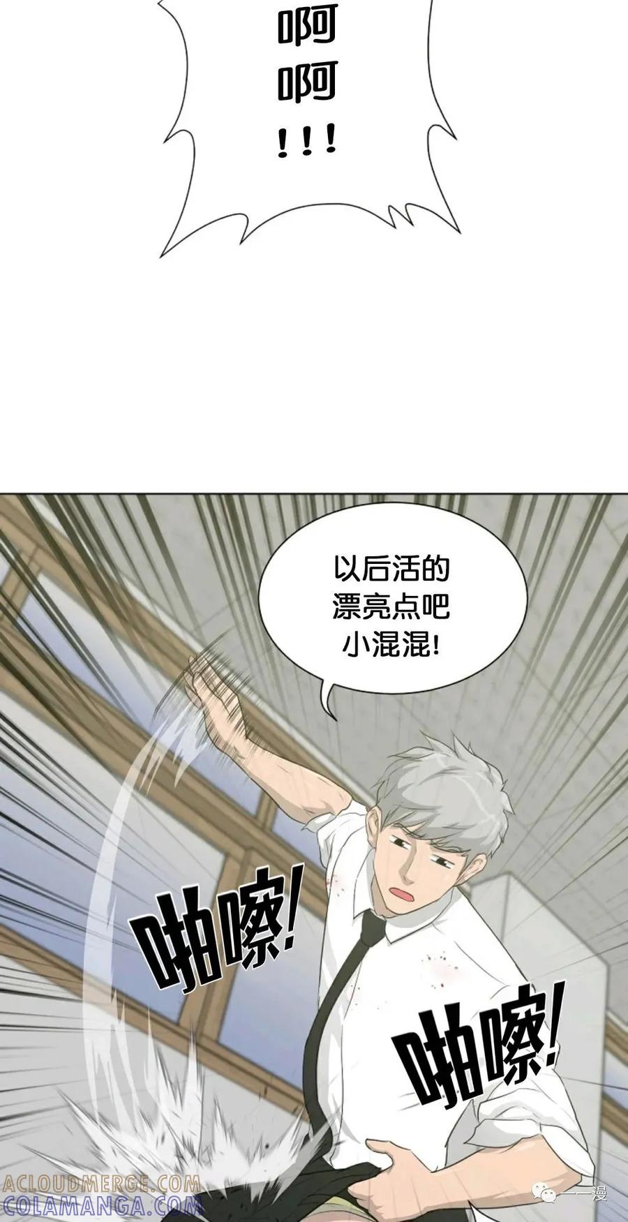 《触发人生》第16 第4页