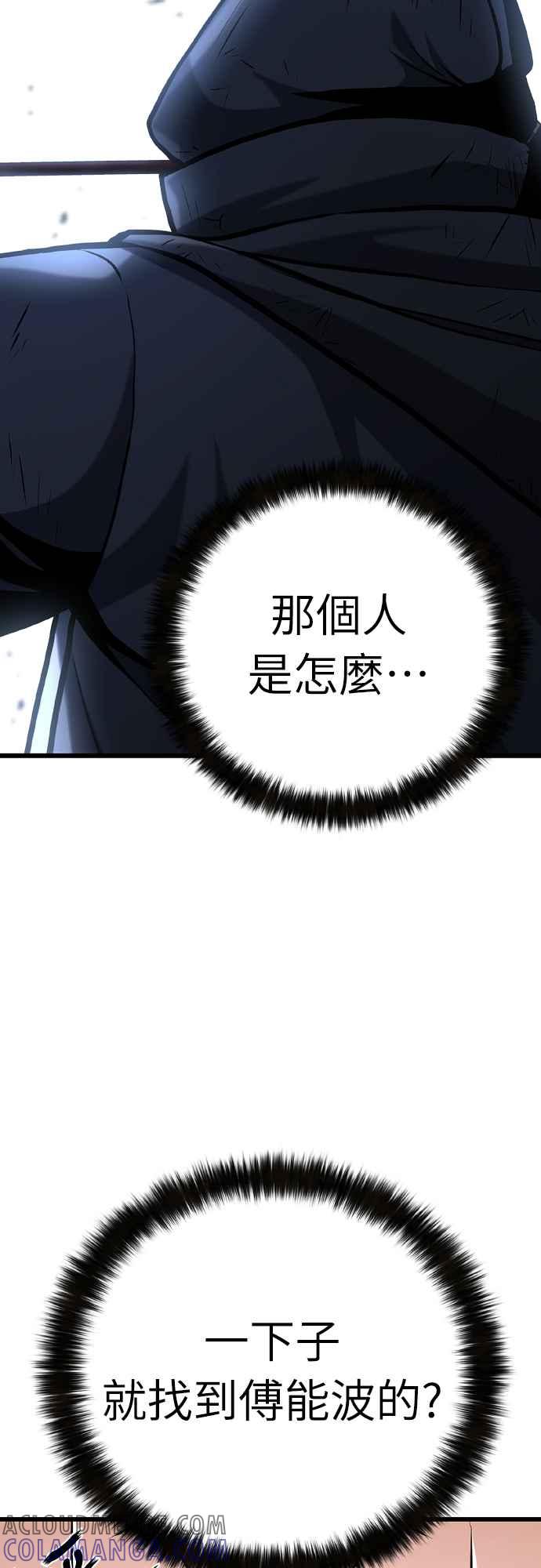 《花无十日红》第16话 第73页