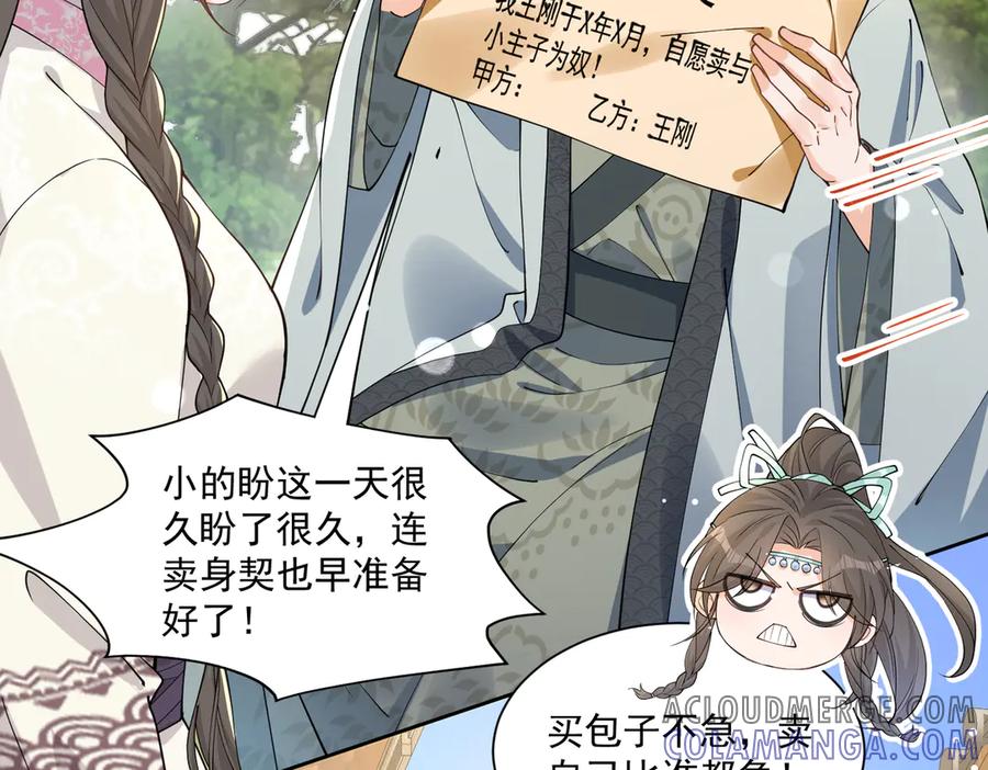 《庞弯反玛丽苏记事：每天都在努力成为女主角！》弯弯的噩梦 第15页