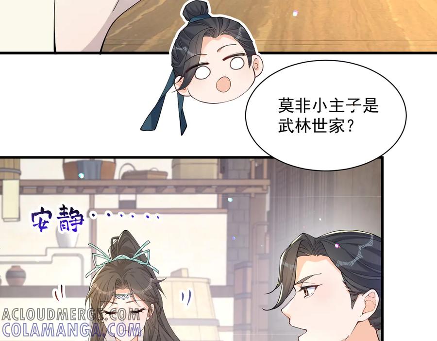 《庞弯反玛丽苏记事：每天都在努力成为女主角！》弯弯的噩梦 第25页
