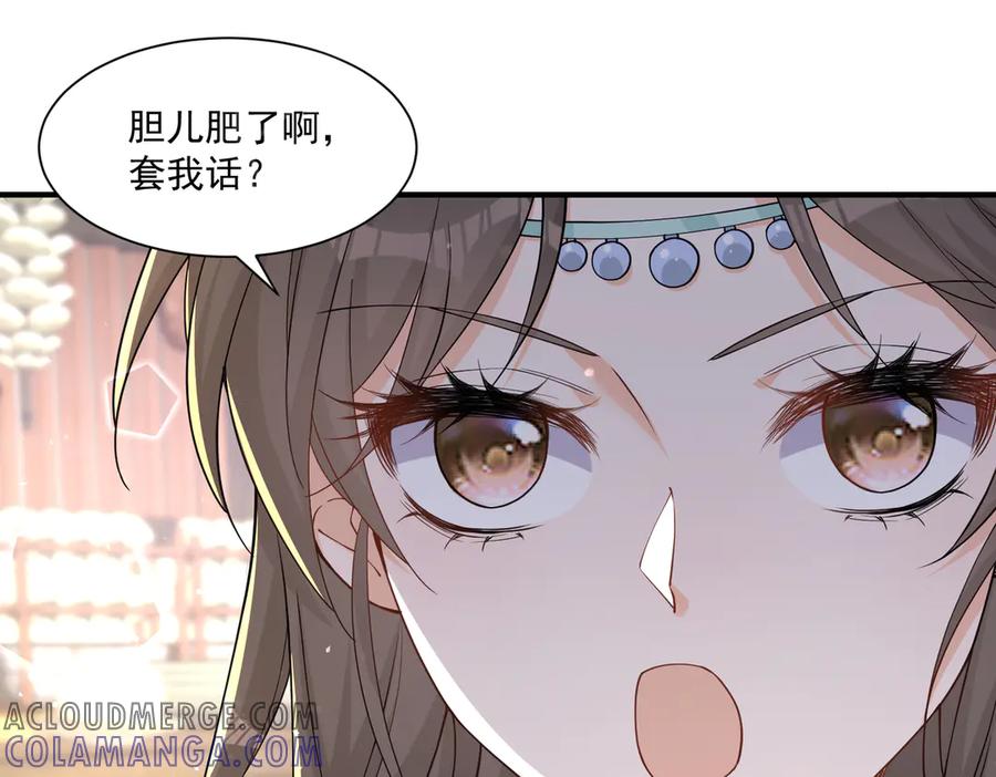 《庞弯反玛丽苏记事：每天都在努力成为女主角！》弯弯的噩梦 第27页