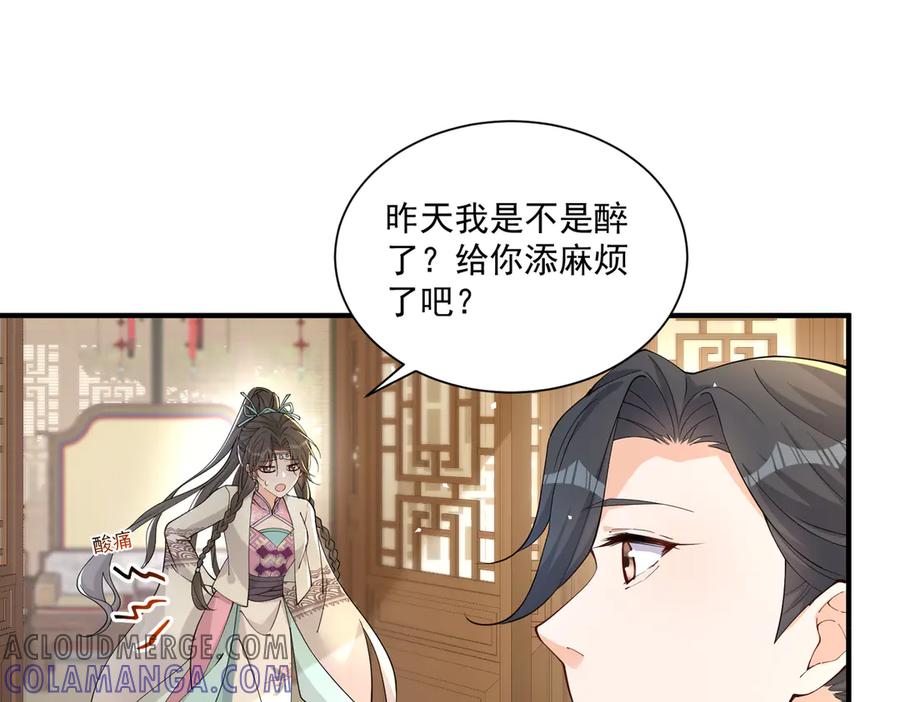 《庞弯反玛丽苏记事：每天都在努力成为女主角！》弯弯的噩梦 第11页