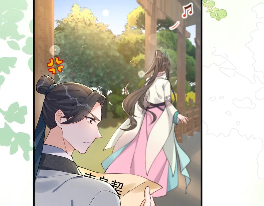 《庞弯反玛丽苏记事：每天都在努力成为女主角！》弯弯的噩梦 第18页