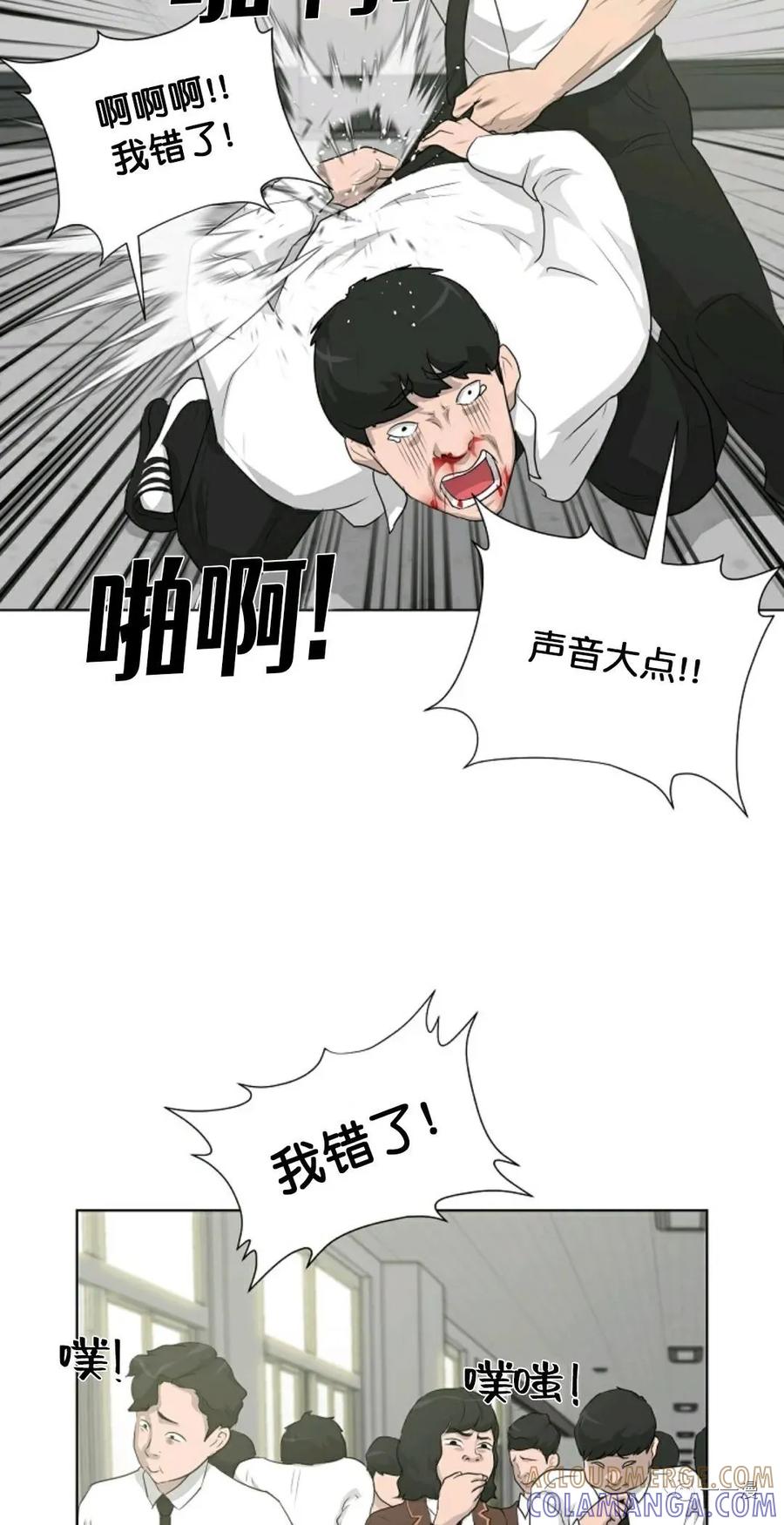 《触发人生》第16 第7页