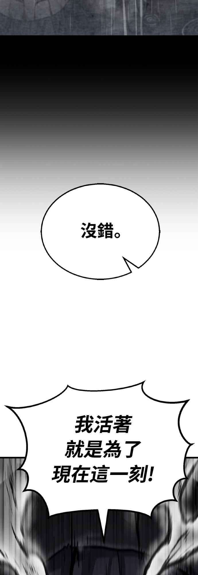 《花无十日红》第16话 第83页
