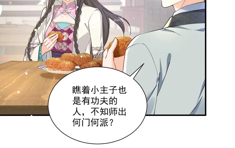 《庞弯反玛丽苏记事：每天都在努力成为女主角！》弯弯的噩梦 第26页