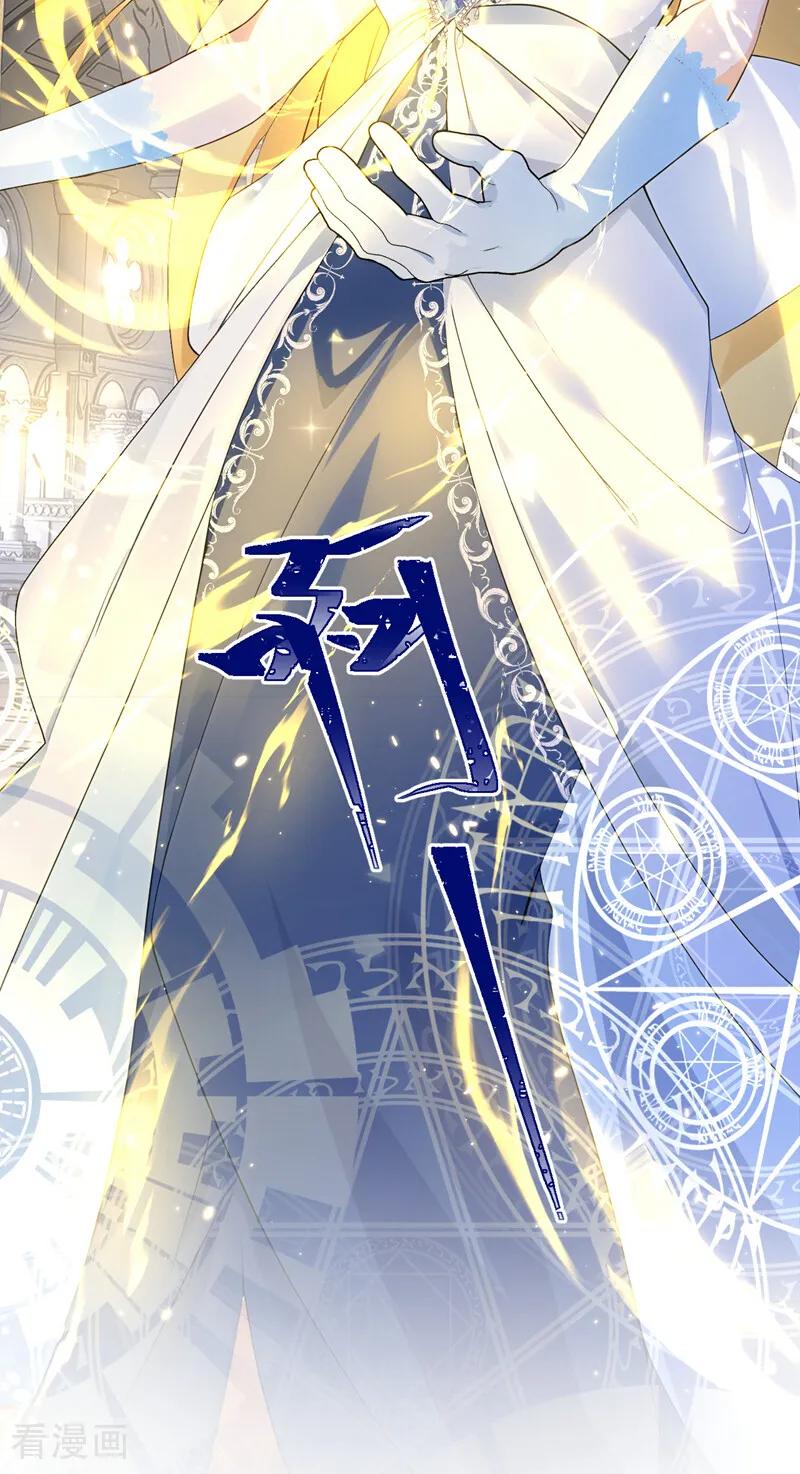 《让出天赋后，我成了魔法界团宠》第39话 塑料姐妹 第3页