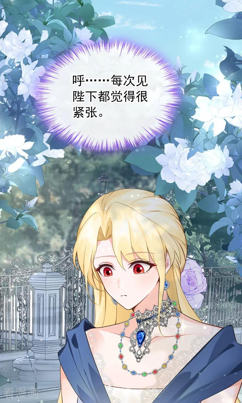 《让出天赋后，我成了魔法界团宠》第39话 塑料姐妹 第14页