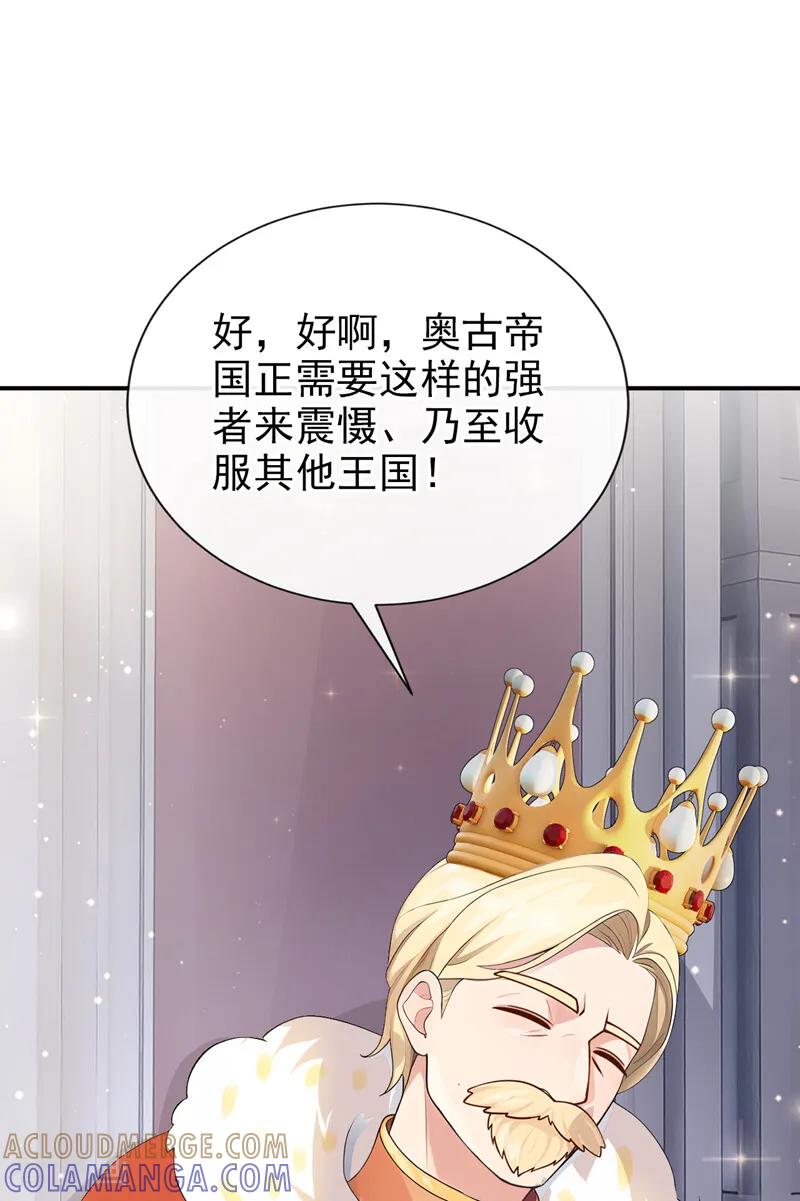 《让出天赋后，我成了魔法界团宠》第39话 塑料姐妹 第7页