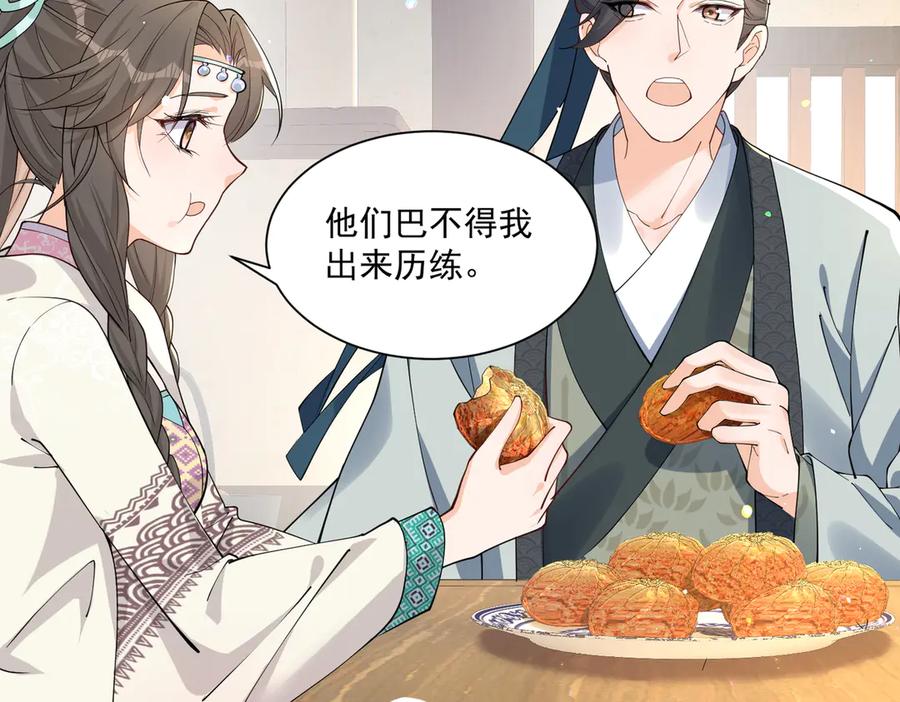 《庞弯反玛丽苏记事：每天都在努力成为女主角！》弯弯的噩梦 第24页