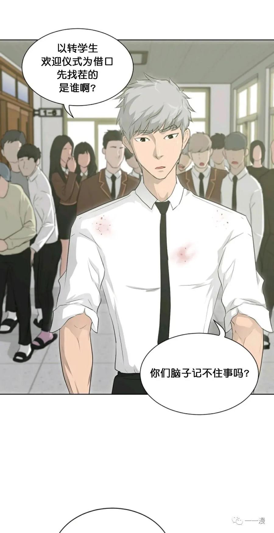 《触发人生》第16 第2页