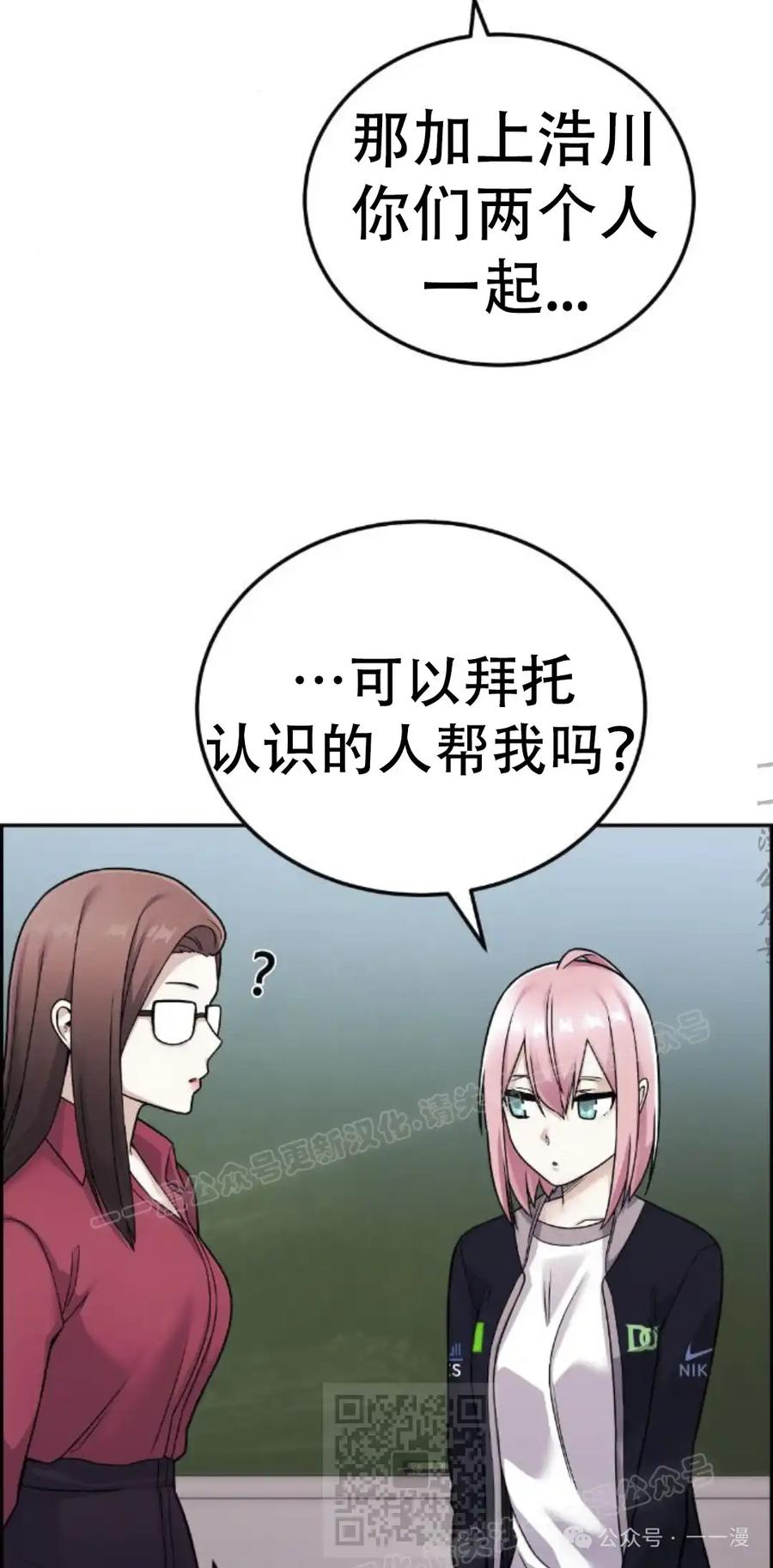 漫画里的罗康林 第19集 补图 重制版 第9页