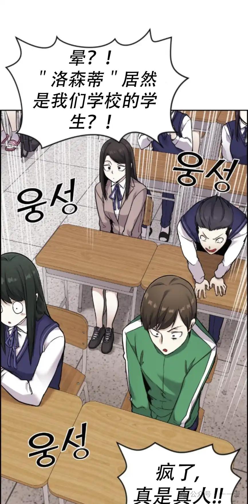 漫画里的罗康林 第19集 补图 重制版 第2页