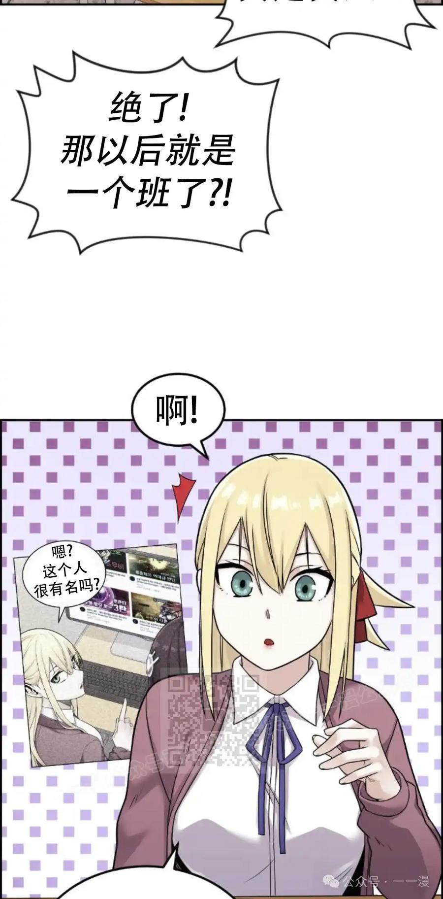 漫画里的罗康林 第19集 补图 重制版 第3页