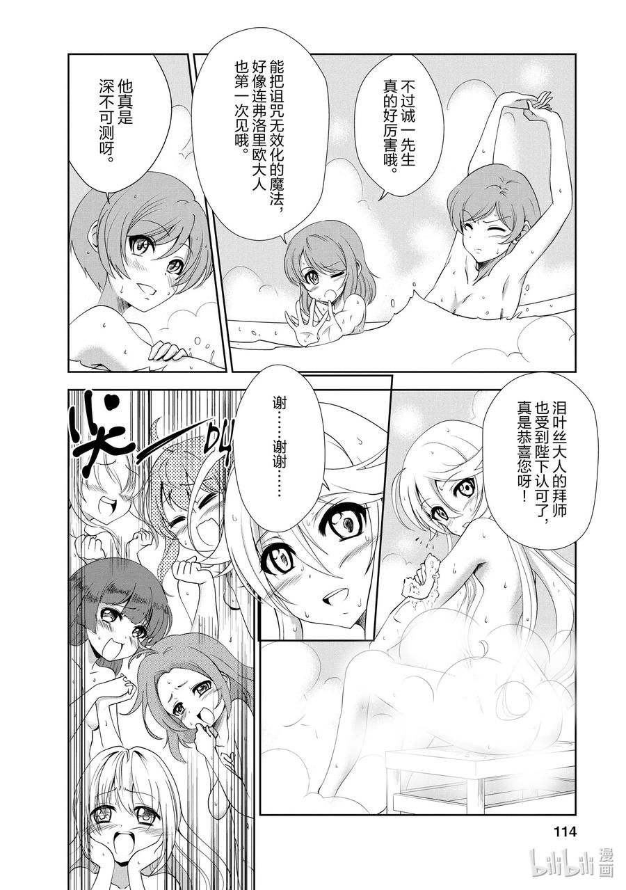 《进化的果实～不知不觉开启胜利的人生》19 19 第22页