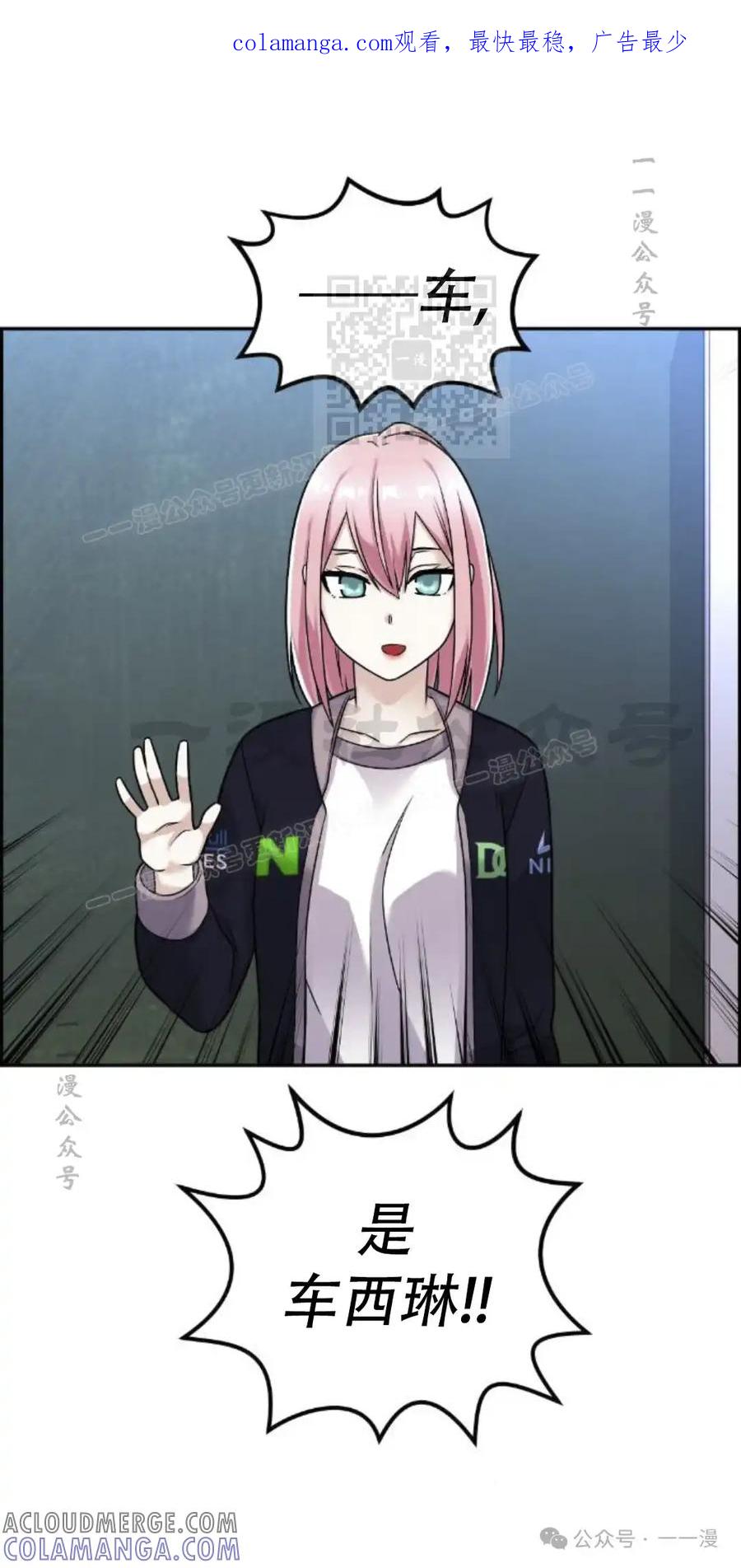 漫画里的罗康林 第19集 补图 重制版 第1页