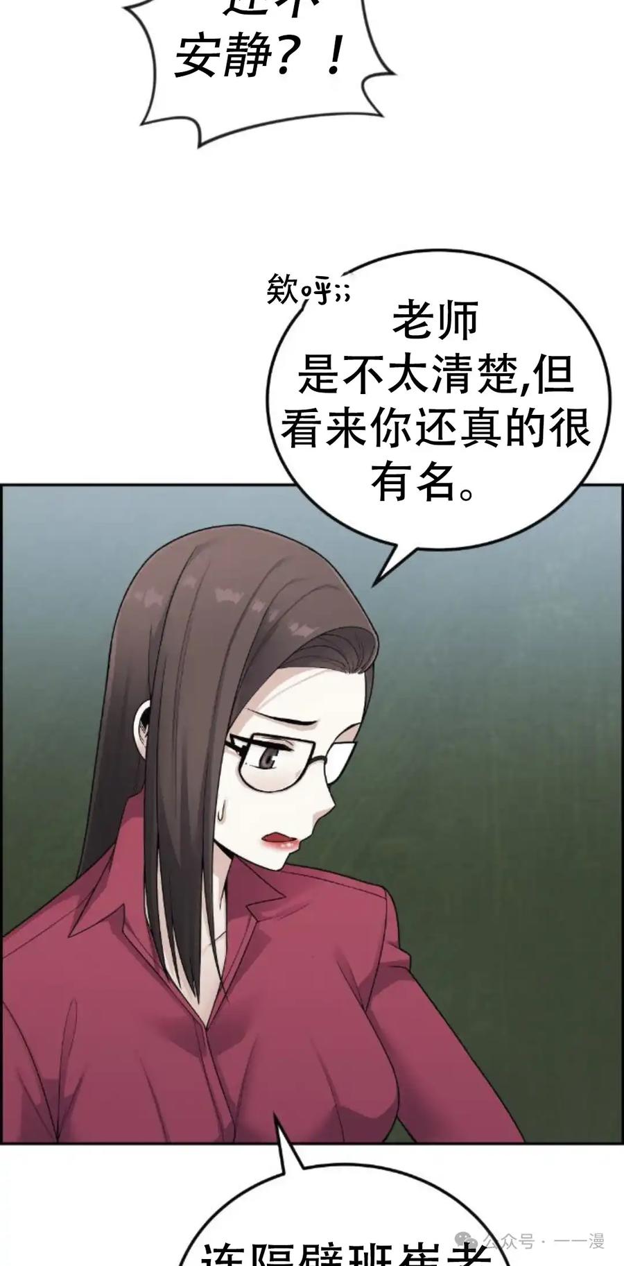 漫画里的罗康林 第19集 补图 重制版 第5页