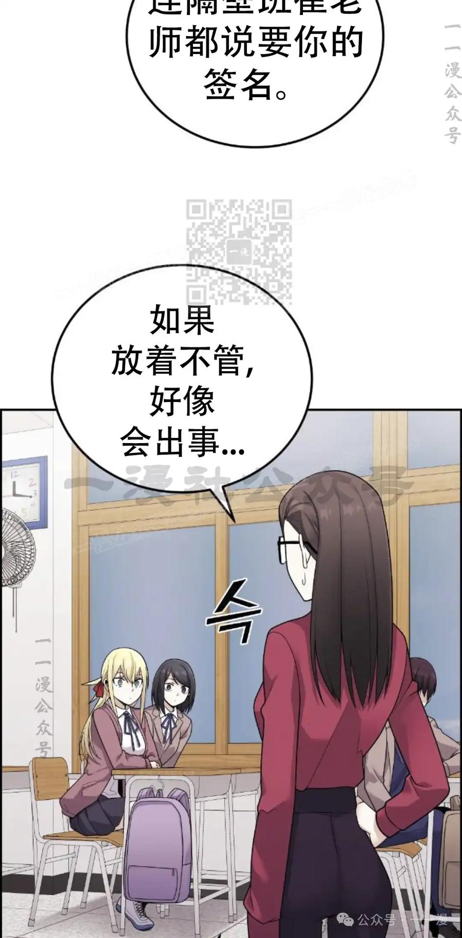 漫画里的罗康林 第19集 补图 重制版 第6页