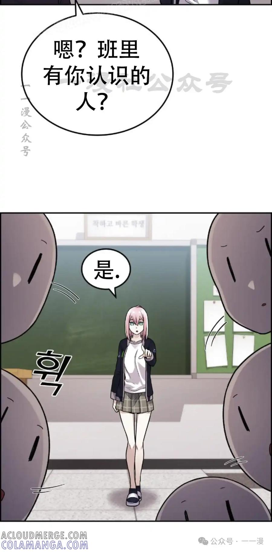漫画里的罗康林 第19集 补图 重制版 第10页