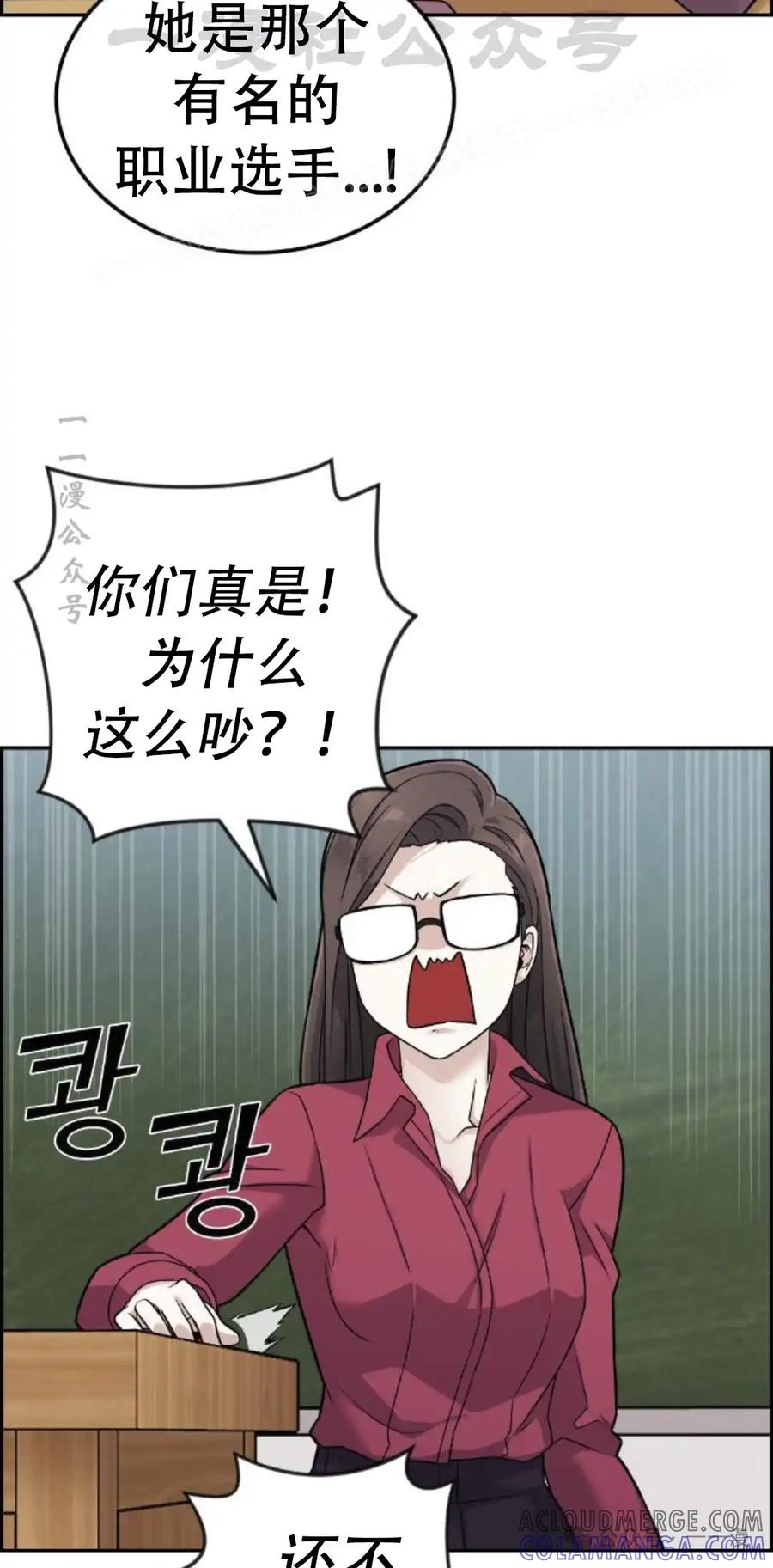 漫画里的罗康林 第19集 补图 重制版 第4页