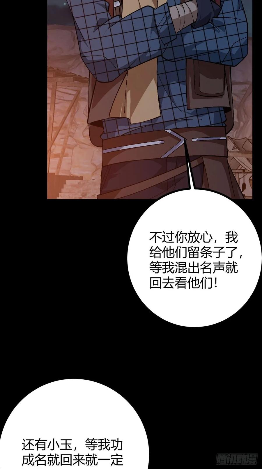 我在末世词条成神 - 019 要起风了 - 第65张图