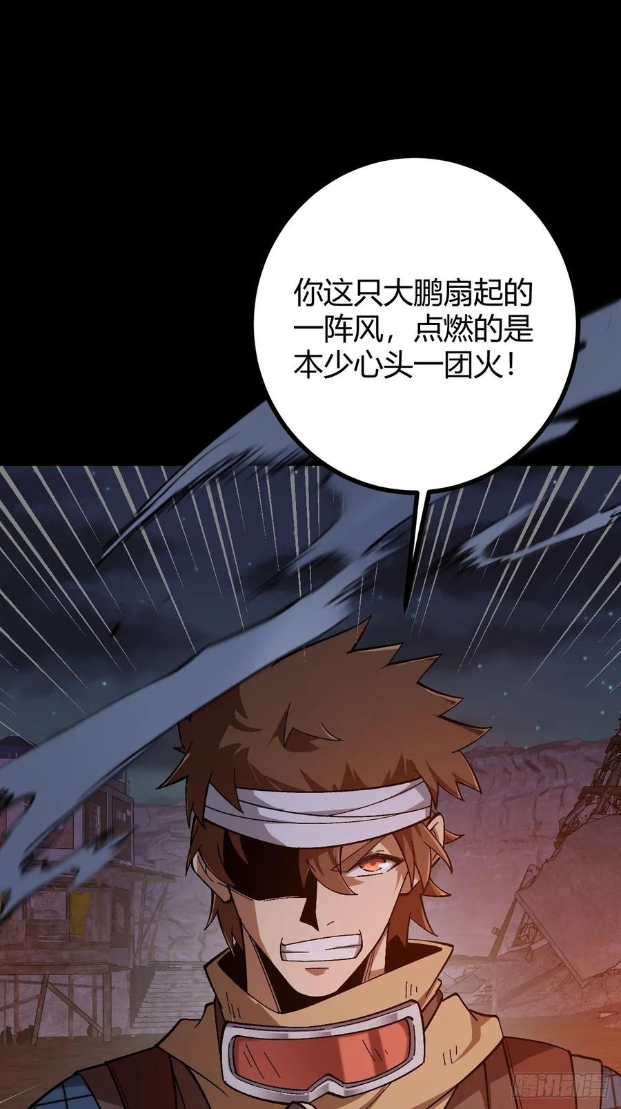 我在末世词条成神 - 019 要起风了 - 第75张图