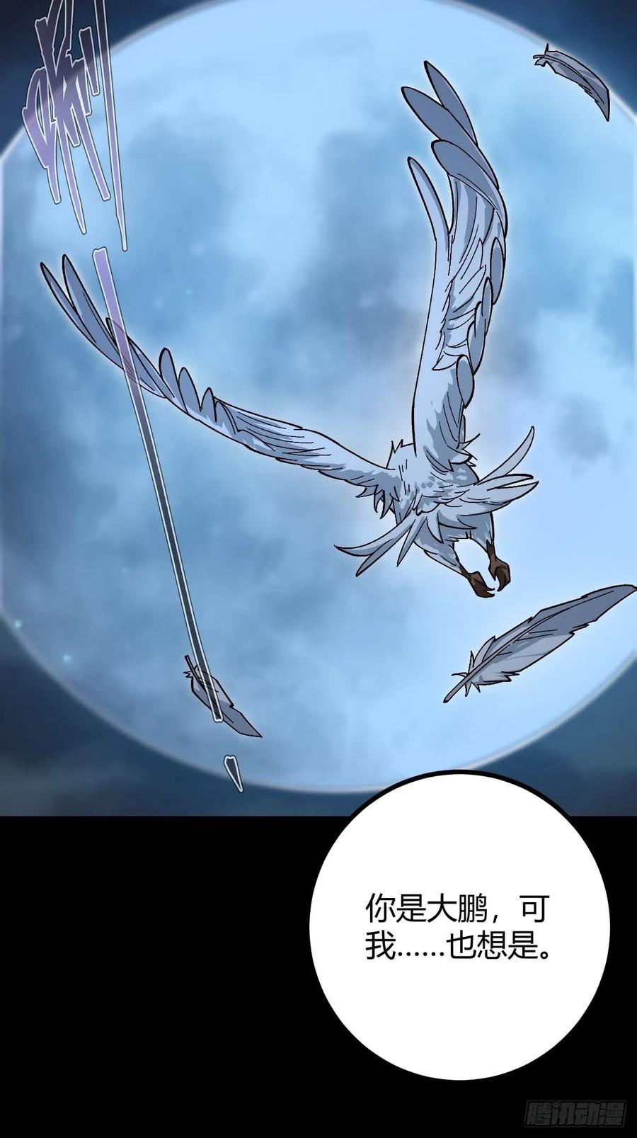 我在末世词条成神 - 019 要起风了 - 第72张图
