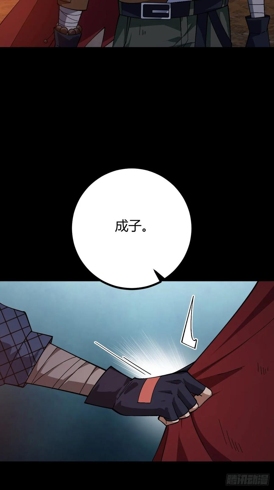 我在末世词条成神 - 019 要起风了 - 第69张图