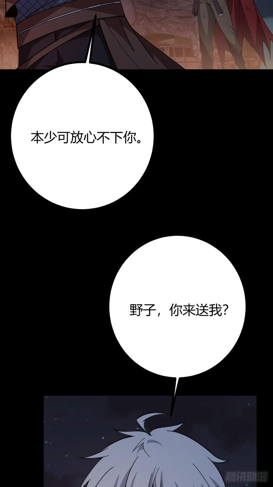 我在末世词条成神 - 019 要起风了 - 第60张图