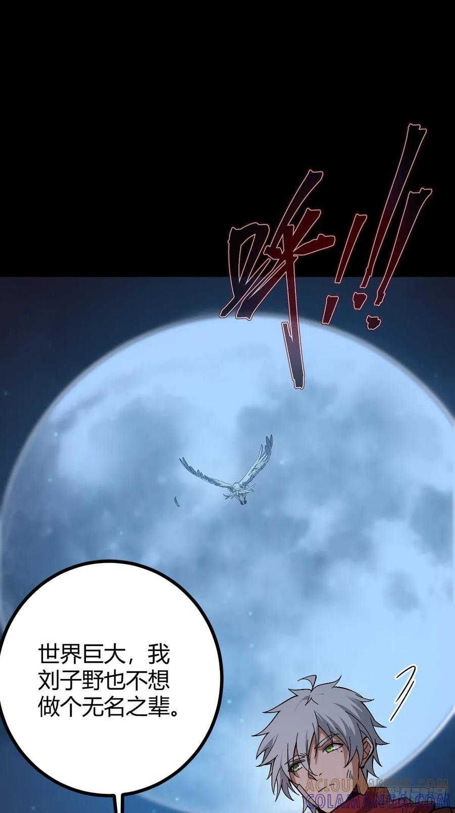 我在末世词条成神 - 019 要起风了 - 第73张图