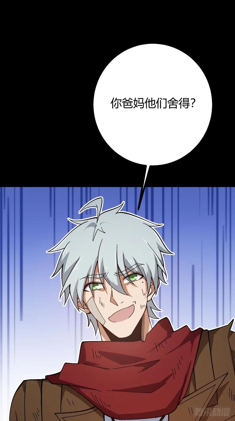 我在末世词条成神 - 019 要起风了 - 第63张图