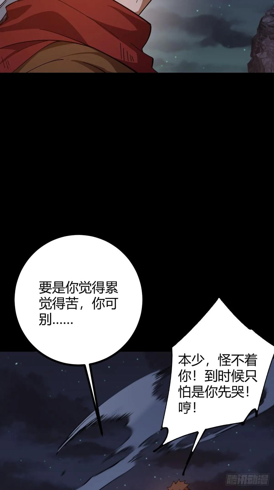 我在末世词条成神 - 019 要起风了 - 第77张图