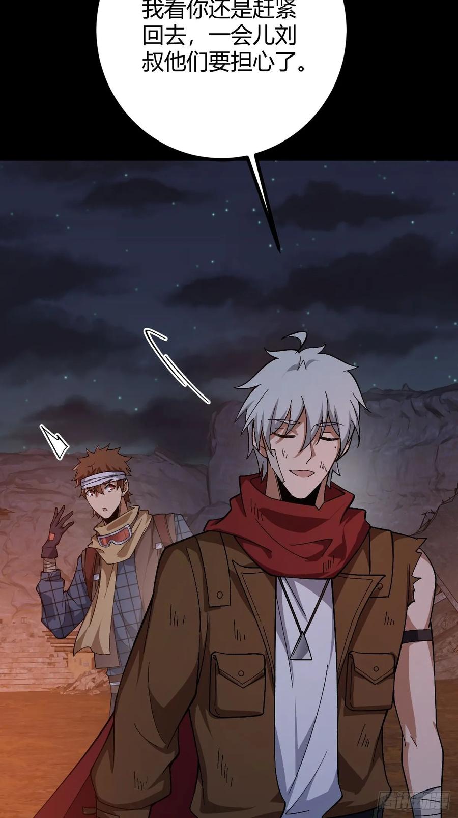我在末世词条成神 - 019 要起风了 - 第68张图