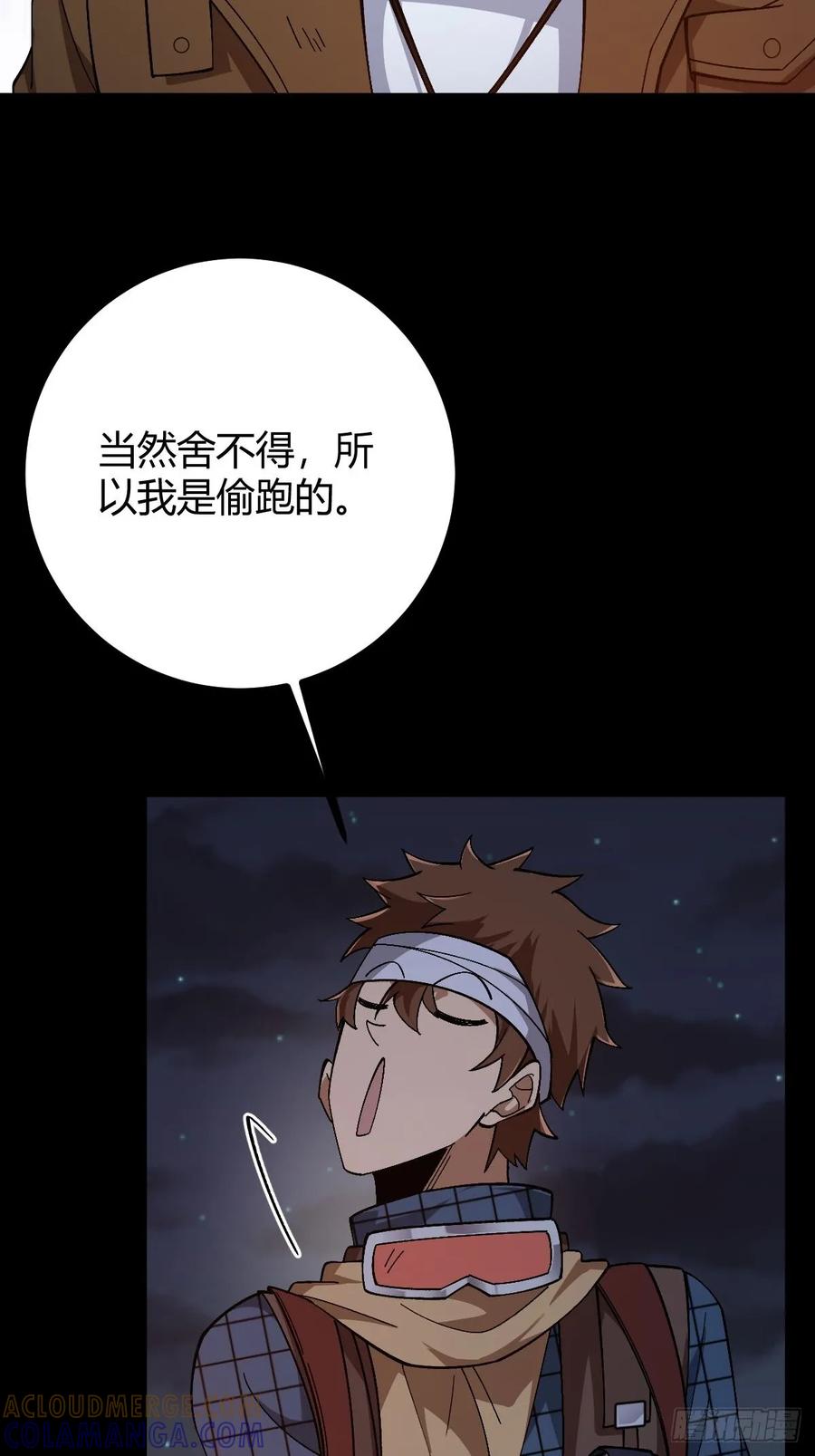 我在末世词条成神 - 019 要起风了 - 第64张图